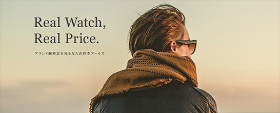 Brand Wrist Watch Resale Specializing Store | Kichijoji R’s